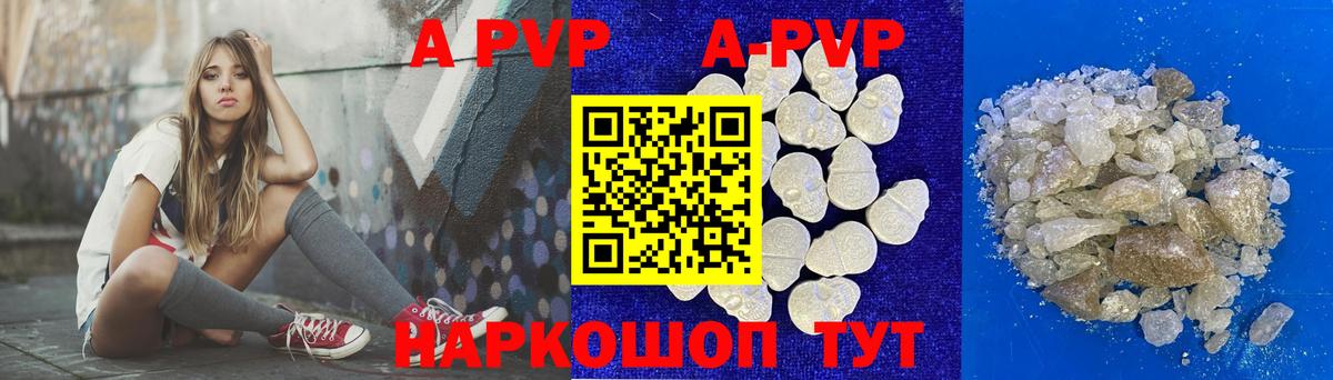 Южно-Сахалинск  А ПВП крисы CK  APVP Соль  Вход с VPN 