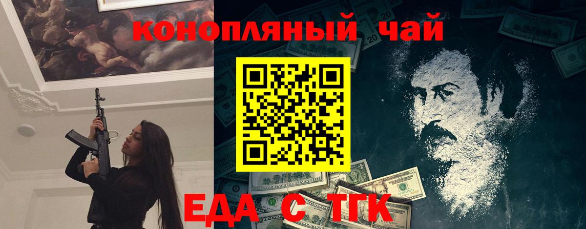 Южно-Сахалинск  Cannafood конопля  Вход с VPN 