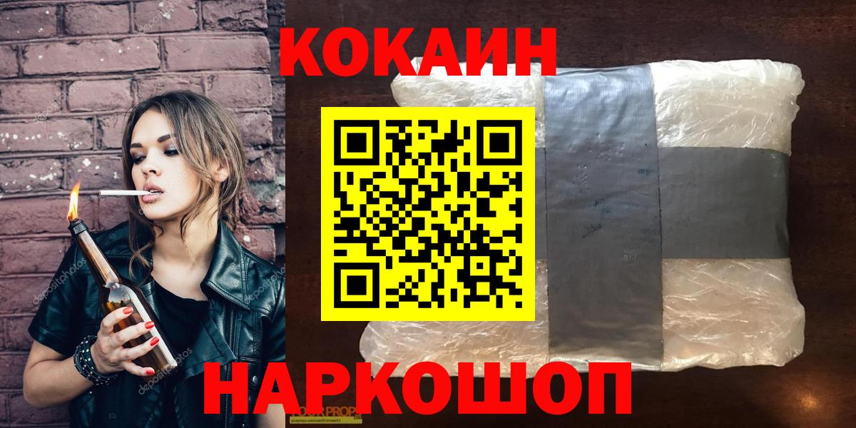 КОКАИН Перу  Вход с VPN  Южно-Сахалинск 