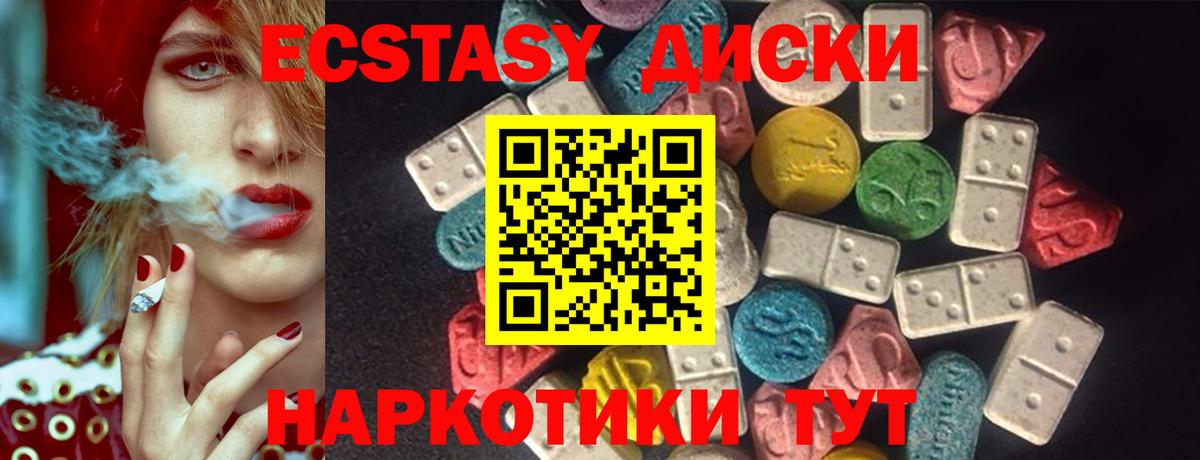 Ecstasy  Экстази Дубай  Ecstasy MDMA  Вход с VPN  Южно-Сахалинск 