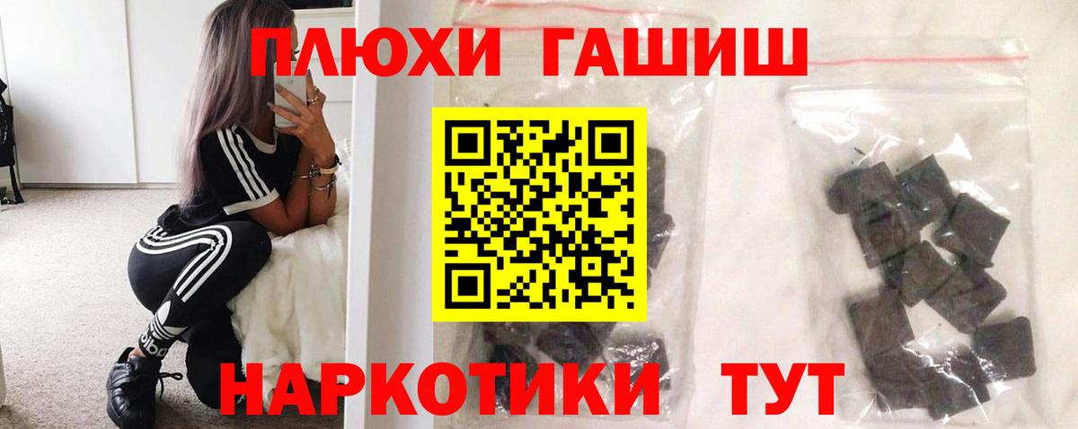 Южно-Сахалинск  Гашиш хэш  Вход с VPN  ГАШИШ убойный 