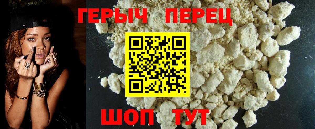 Героин хмурый  Вход с VPN  Южно-Сахалинск 