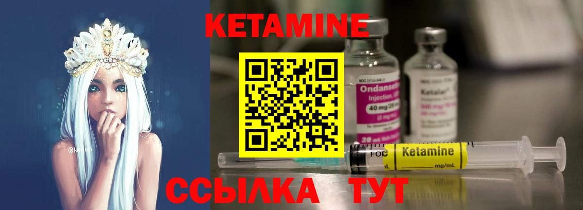 Южно-Сахалинск  КЕТАМИН VHQ  КЕТАМИН VHQ  Вход с VPN 
