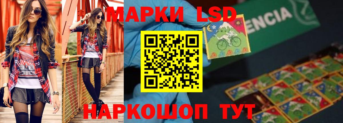 LSD-25 экстази кислота Южно-Сахалинск