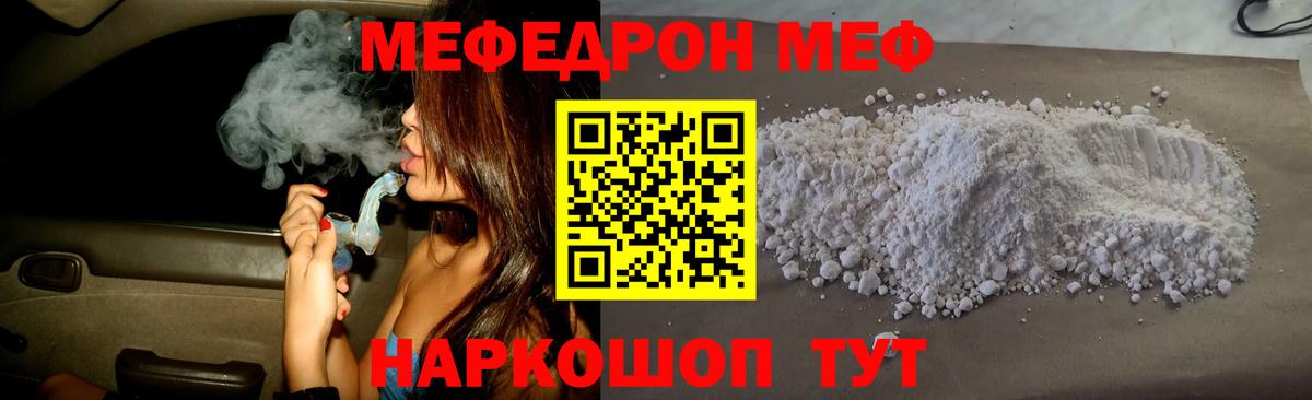Мефедрон Южно-Сахалинск