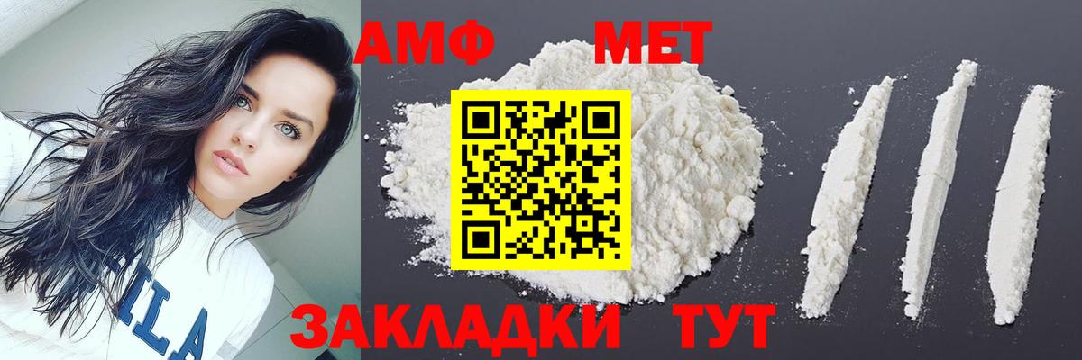 Метамфетамин винт Южно-Сахалинск
