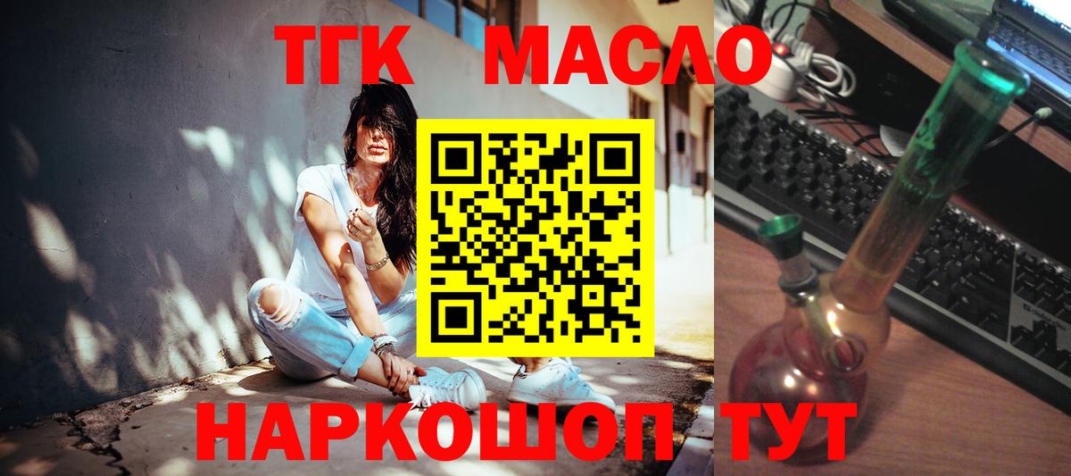 Дистиллят ТГК концентрат  Вход с VPN  Южно-Сахалинск 